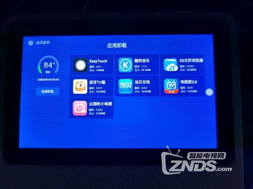 应用卸载最新版下载 