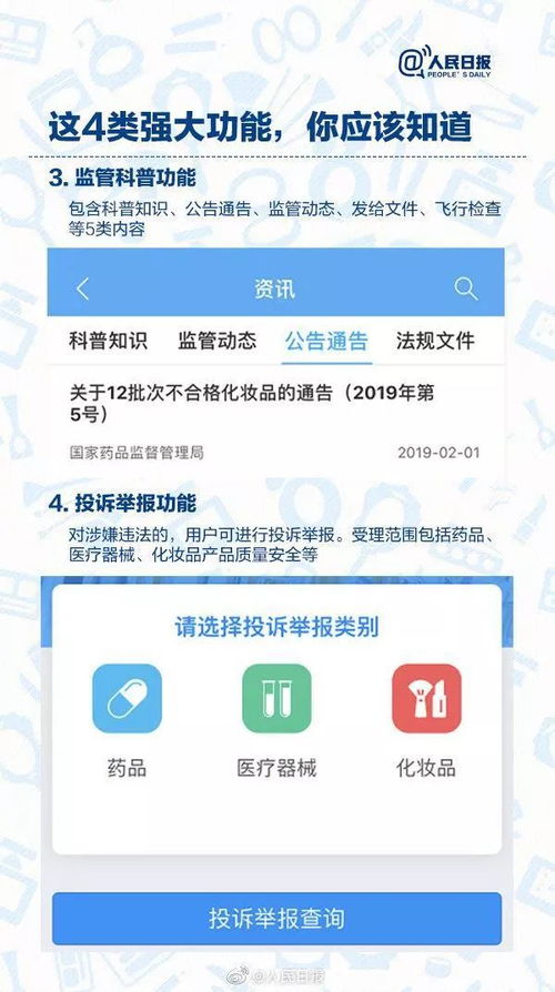 易丽胜博美妆软件手机版下载新版 