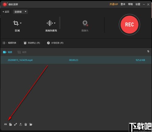 轻映录屏下载手机版 