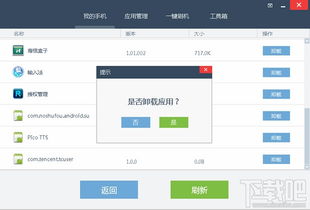 什么什么里奥冒险 