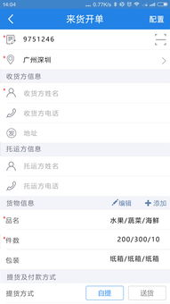 安全全过程管控 