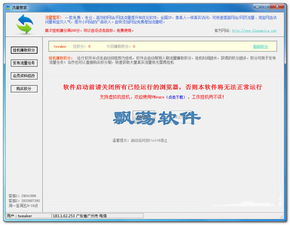 一路通公路测量软件 