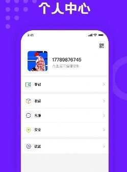 同城夜聊软件下载 
