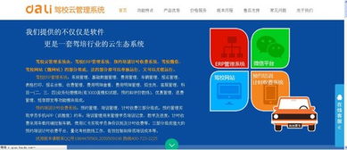 厚诚网校软件最新版下载安装 