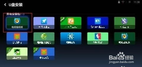家家影院机顶盒 