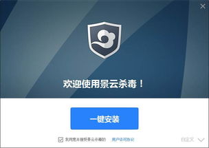 白描下载软件安装 