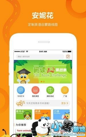 奇妙应用软件下载 