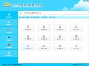 班班幼儿园3官方版下载 