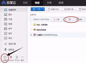 房贷计算器苹果软件免费下载 