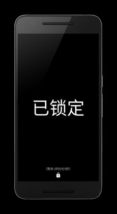 锁机达人官方版 