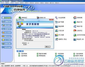能源及安全管理 