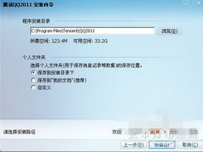 qq软件苹果手机版下载安装 