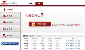 盲盒大赢家 