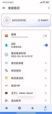 火绒安全软件app下载 