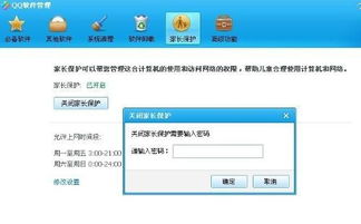 私密保险箱 