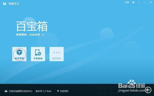 同城夜聊软件下载 