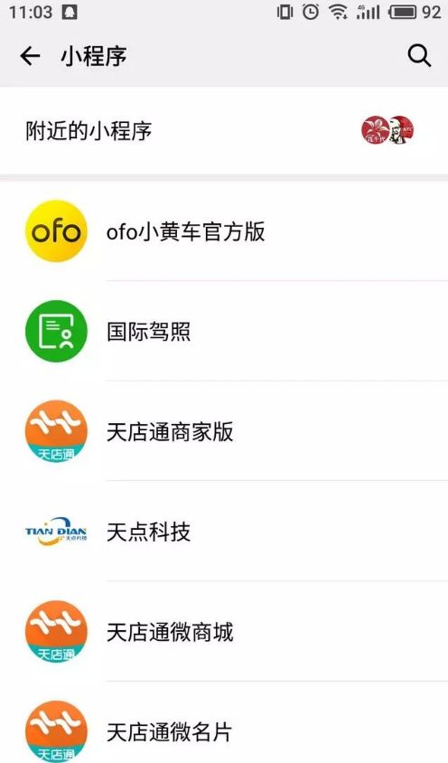 做我女朋友好吗 