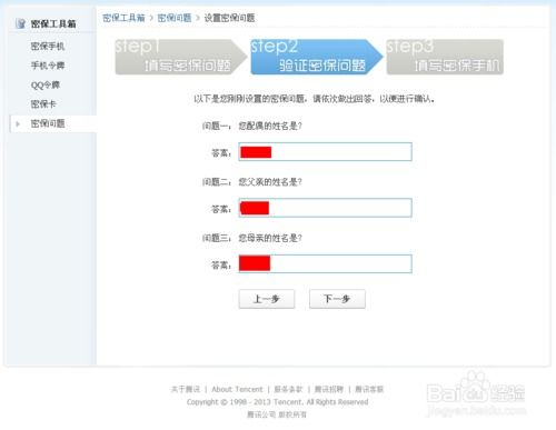 私密保险箱 