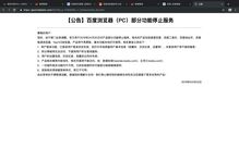 火绒安全软件app下载 
