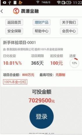 你够聪明吗安卓版免费下载安装 