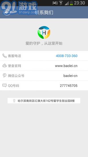 is语音下载官方版下载手机版下载 