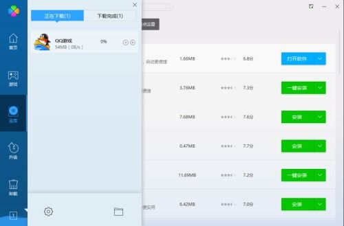 奇妙应用软件下载 
