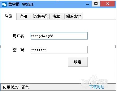 白描下载软件安装 