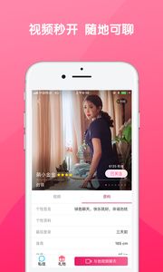 甜瓜视频聊天交友软件下载 