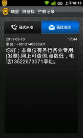 火绒安全软件app下载 