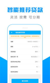 小白优信征信查询平台官方版下载地址 