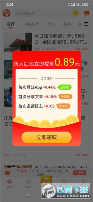 步数宝 