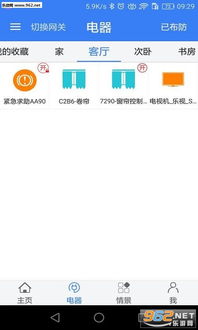美颜通软件官方版2024下载安装安卓版 