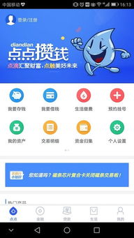 火绒安全软件app下载 