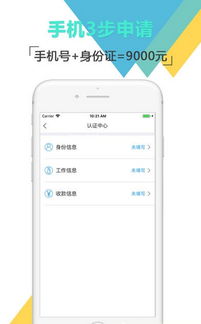 零花钱大作战 