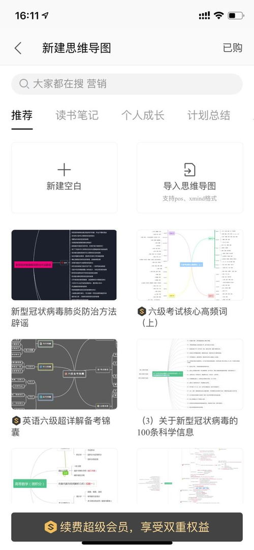 三丽鸥明星的微笑小镇中文版 