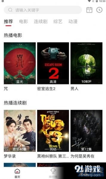 free追剧软件下载安卓版 
