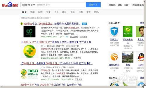AVAST杀毒软件手机版 