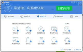 AVAST杀毒软件手机版 