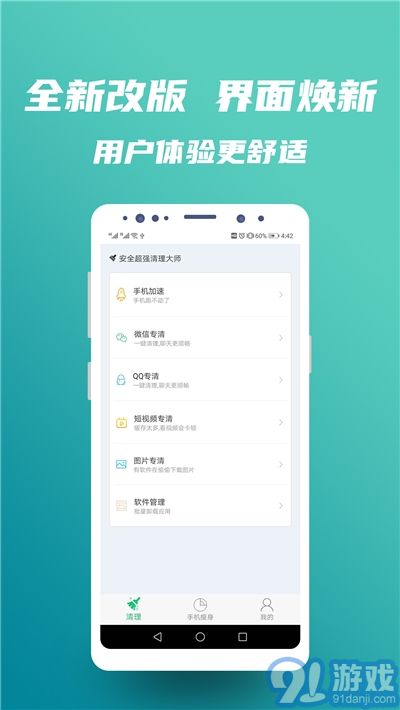 自在安居官方版app 