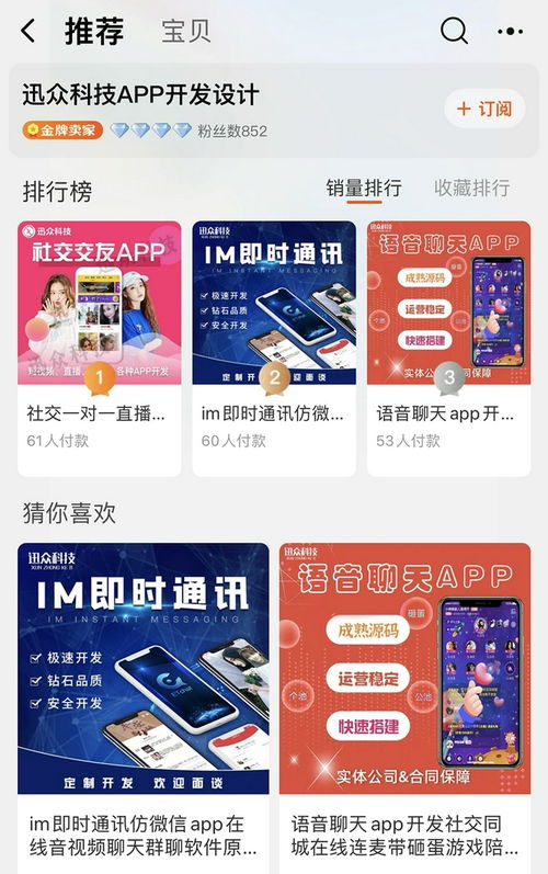 下载爱聊交友软件安装 