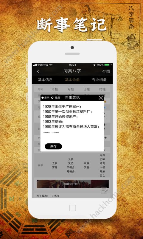 松鼠录音转文字软件官方版下载V2.7.8 