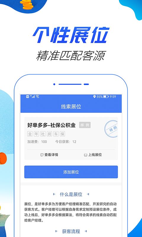 猪八戒抢单宝电脑版 