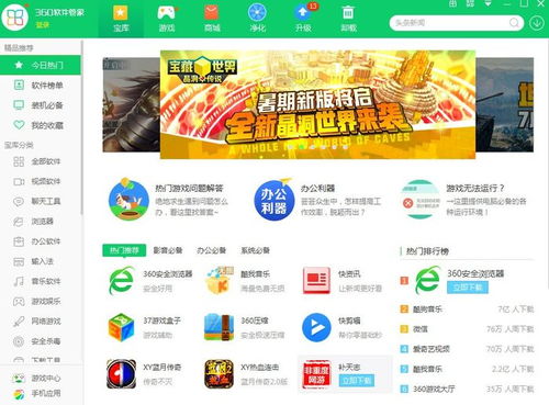 你够聪明吗安卓版免费下载安装 