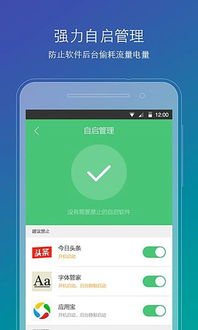 智能遥控通用软件官方版 