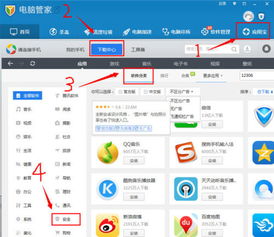 火绒安全软件app下载 
