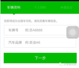 Uber打车软件 