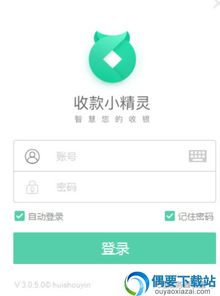 远安掌上办公软件最新版下载安装 