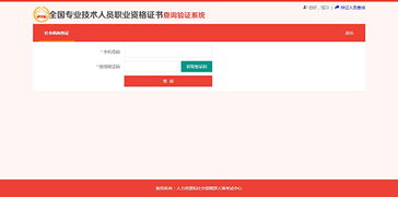 注册安全工程师易题库 