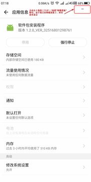 青藤清理安装软件 