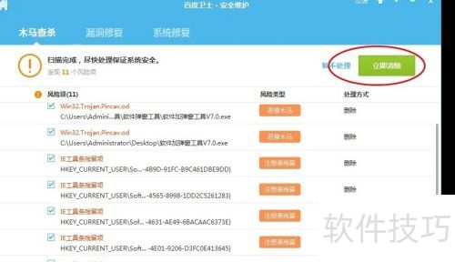 振动监测分析软件最新版下载安装 